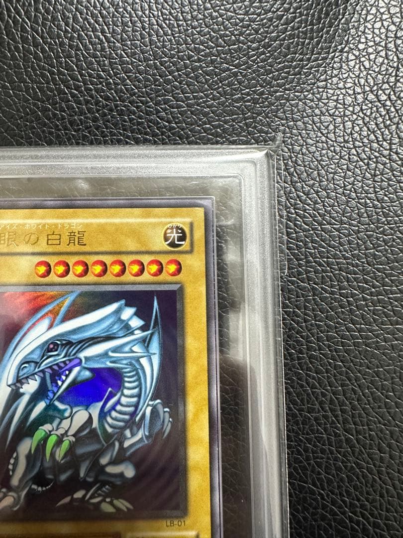 青眼の白龍　二期　ウルトラ　ARS9 PSA