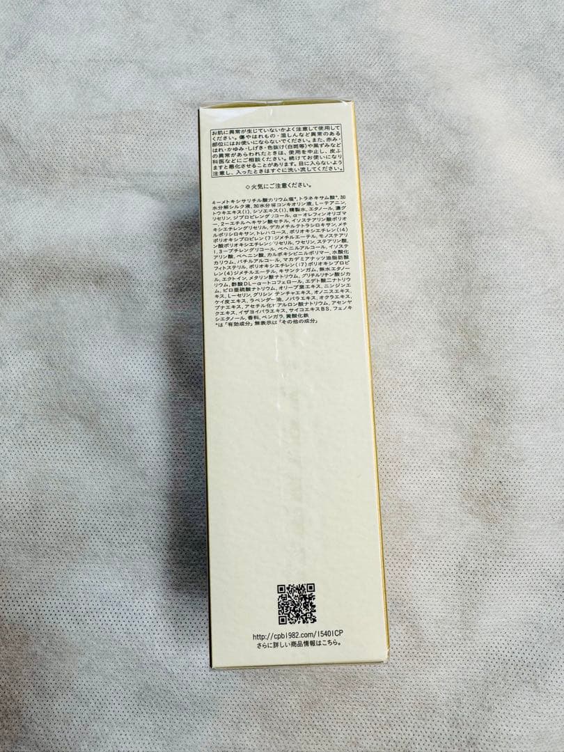 新品未開封！クレドポーボーテ エマルジョンアンタンシブ n 本体