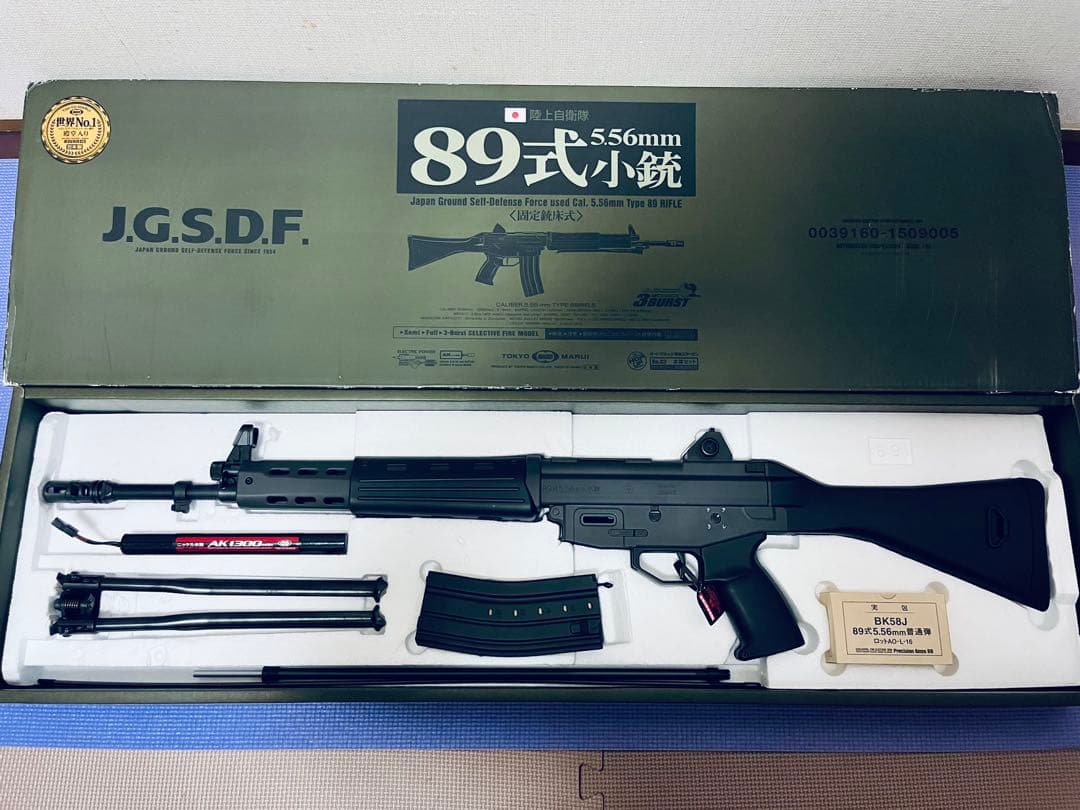 東京マルイ 電動ガン 89式小銃 固定銃床型 (バッテリー付き)
