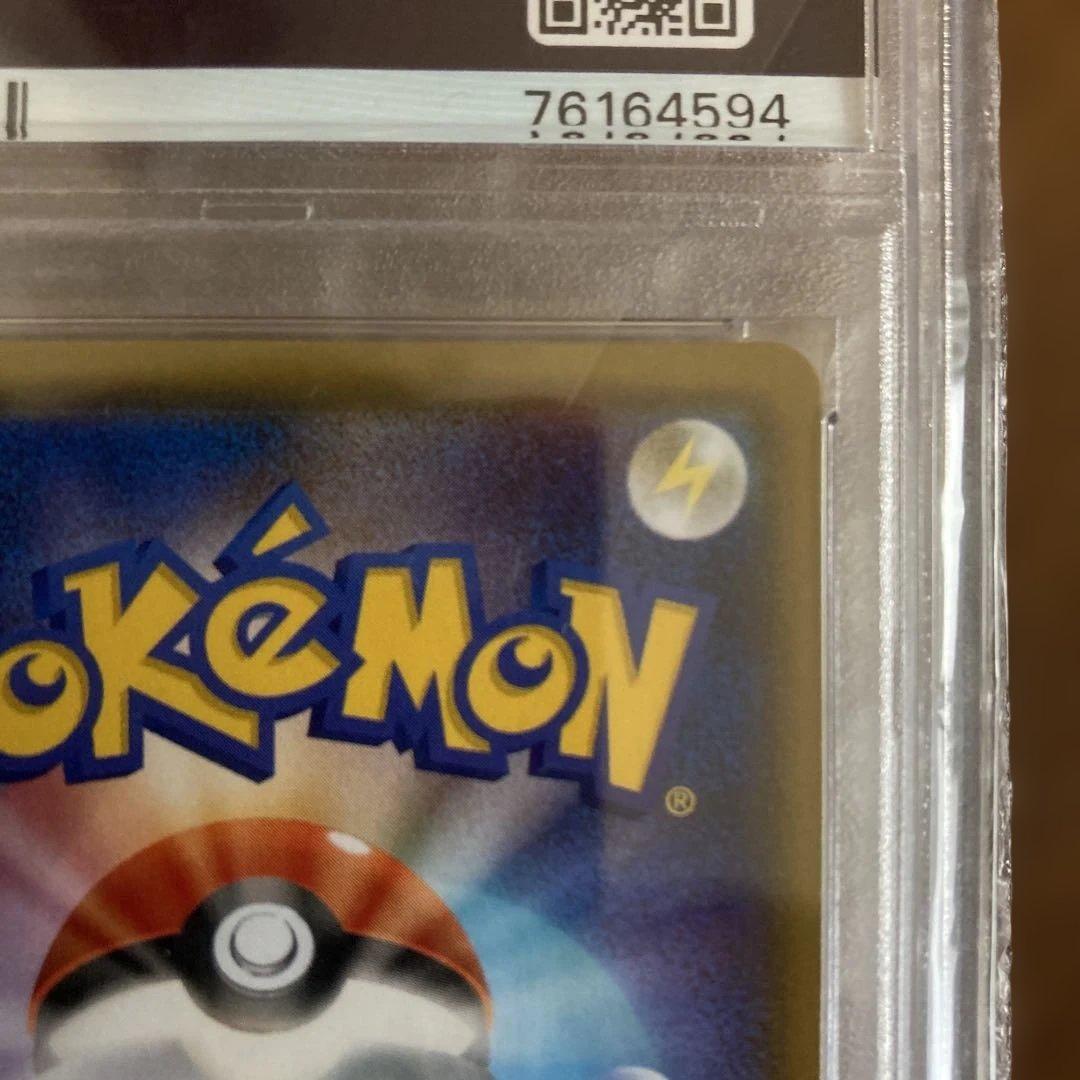 PSA10 シロナ SR SM8b GXウルトラシャイニー 153/150