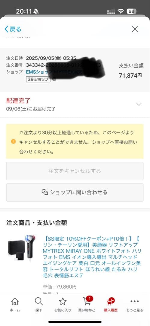 【新品未使用】MYTREX MiRAY ONE ブラック +美容ゲル付き