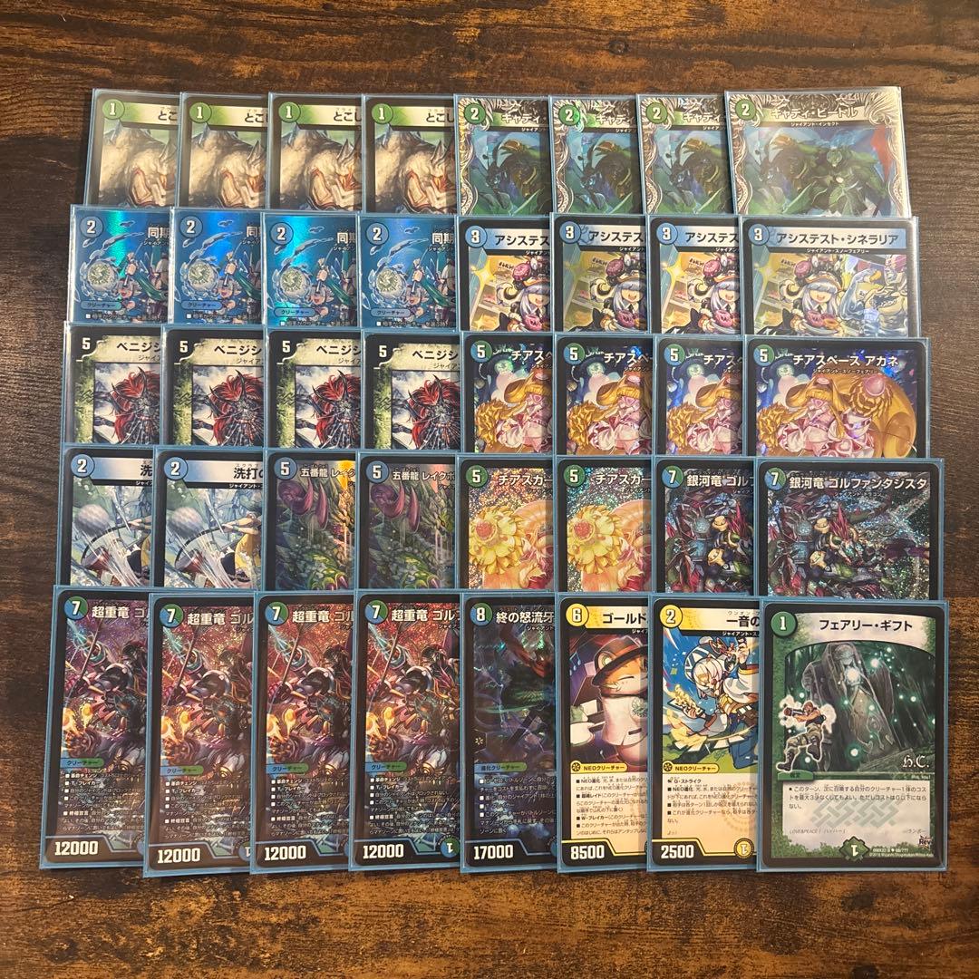 【cs優勝構築】 青緑ジャイアント ベニジシジャイアント デッキ