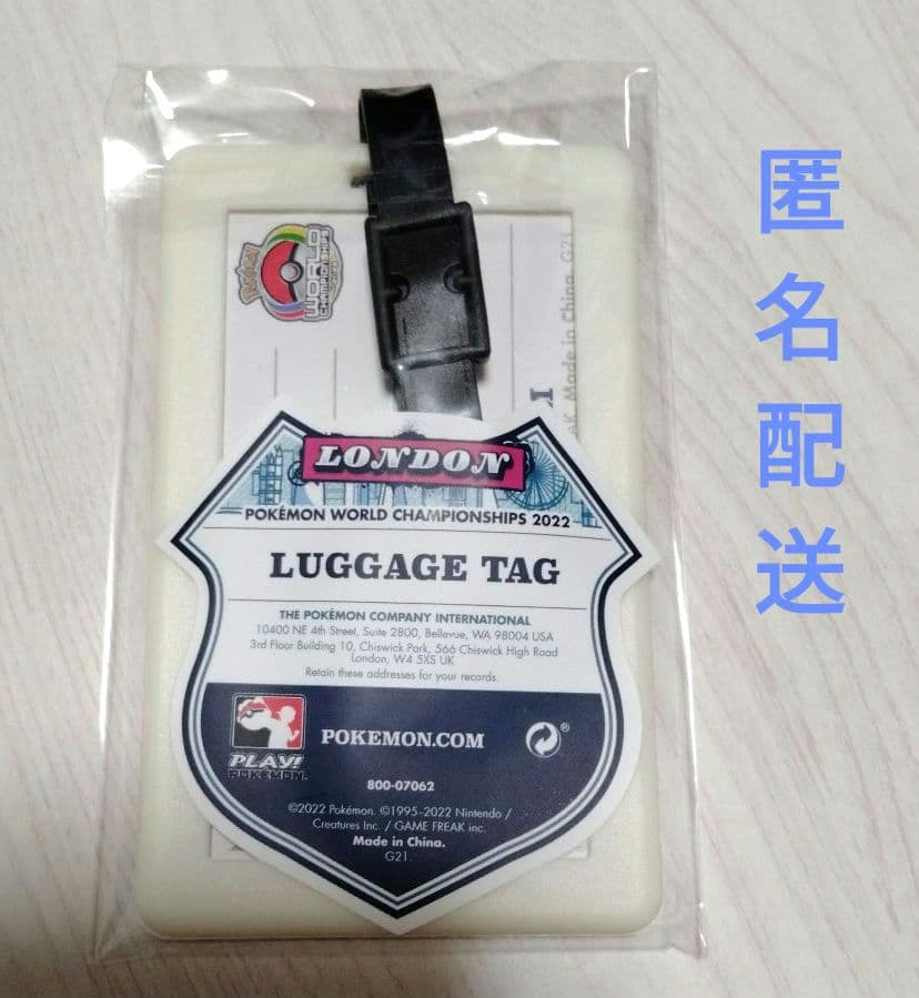 WCS 2022 ロンドン ポケモンカード 世界大会 LUGGAGE TAG