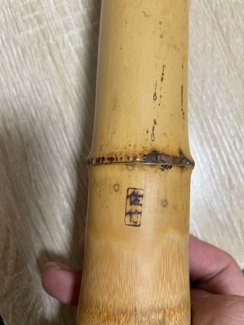 尺八 在銘 佐竹 約54CM