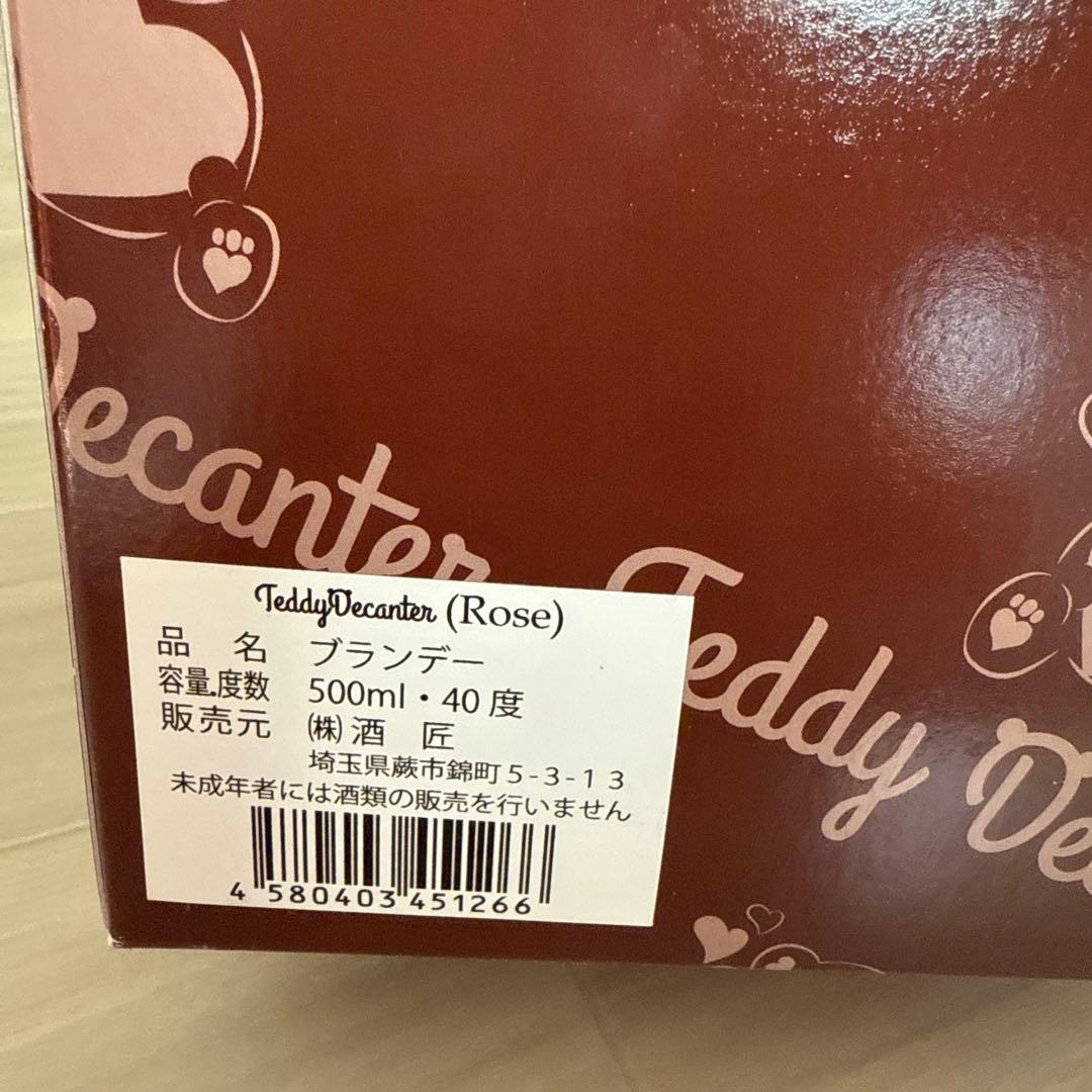 Teddy Decanter テディ デキャンタ ピンク ローズ