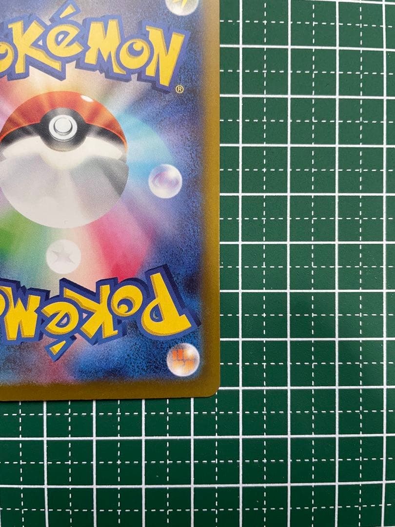 SAR メガゲンガーex