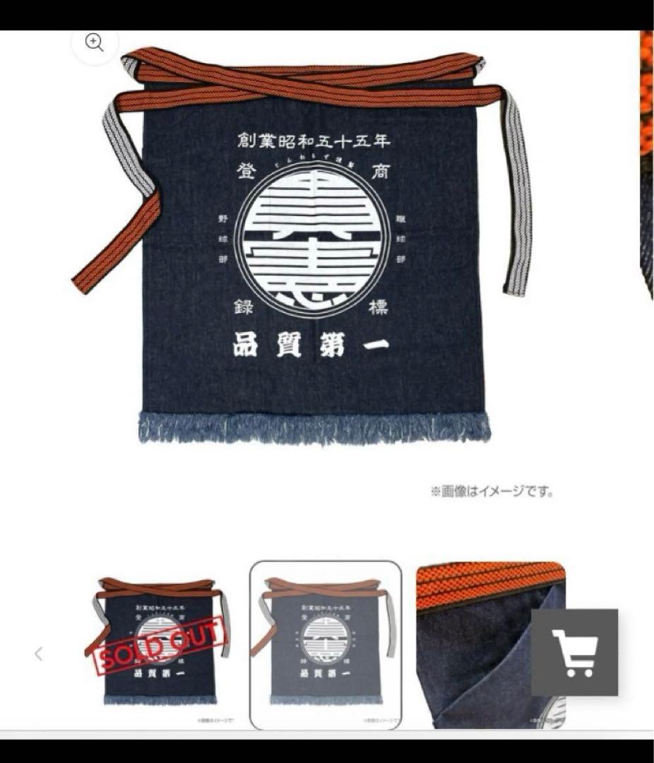 Web限定 グッズ 倉敷デニム×とんねるず 前掛け/木梨 石橋 ライブ/2024