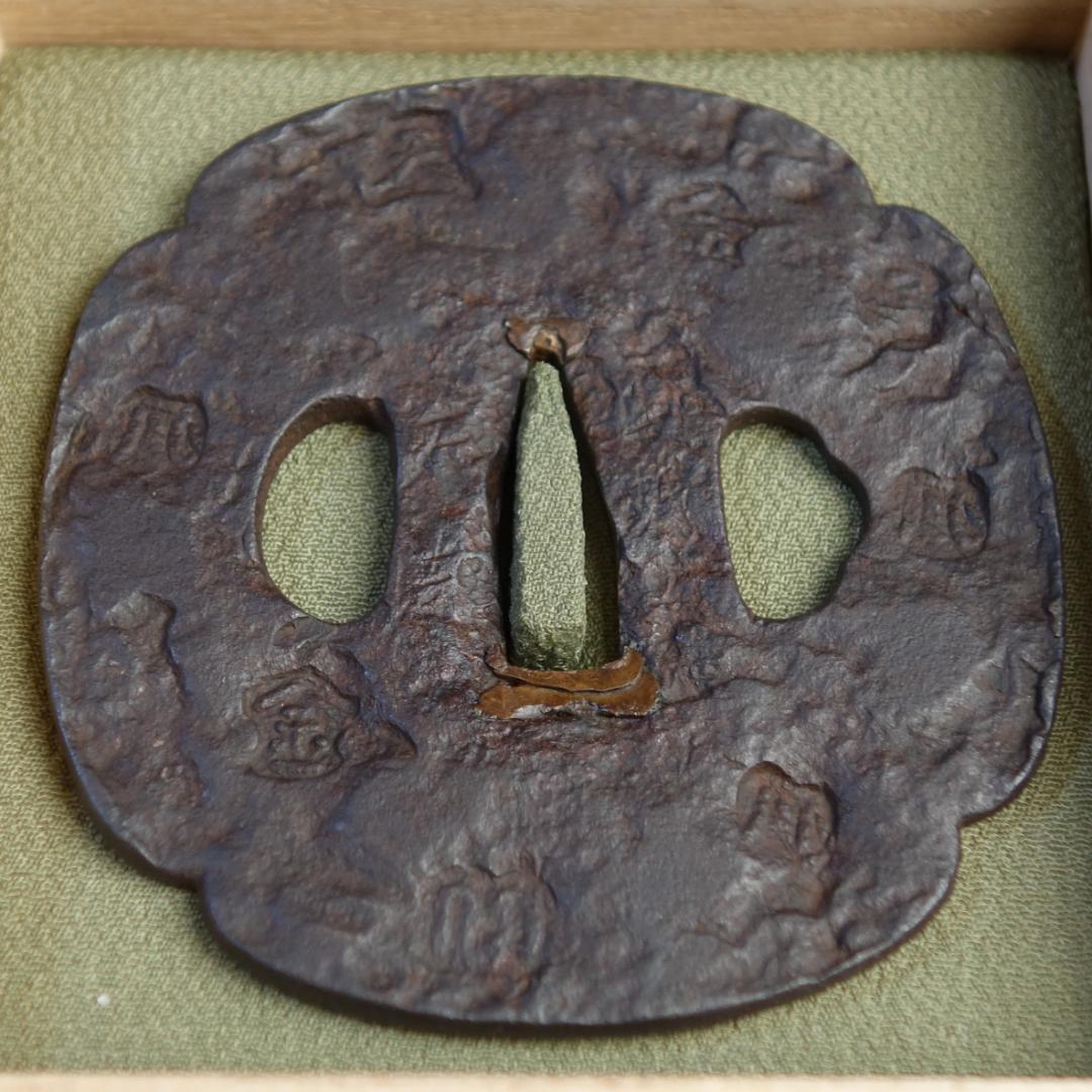 【刻印散図鐔 銘 山城国 天法】(鑑定書有) 鍔 鐔 刀装具 日本刀 武具 骨董