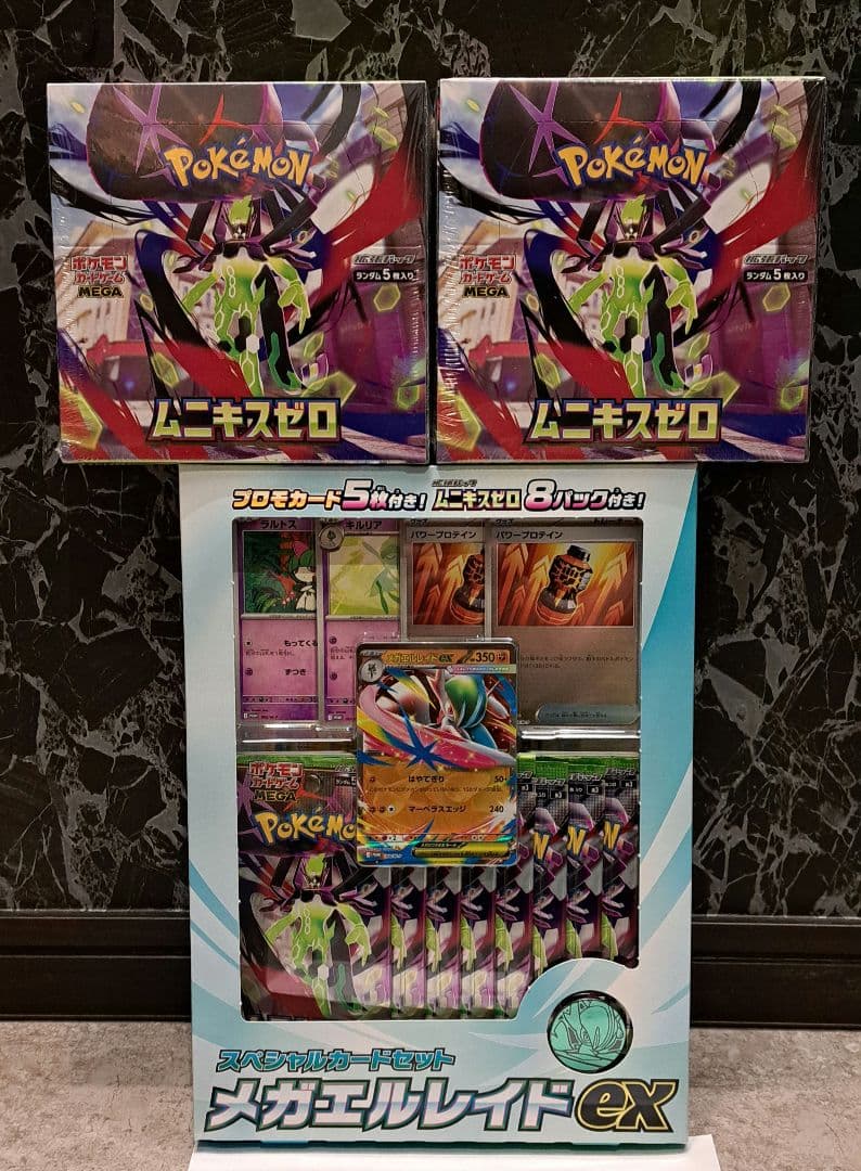 【ポケセン産】ムニキスゼロ ポケモンカードゲーム ポケカ 3BOX 3箱