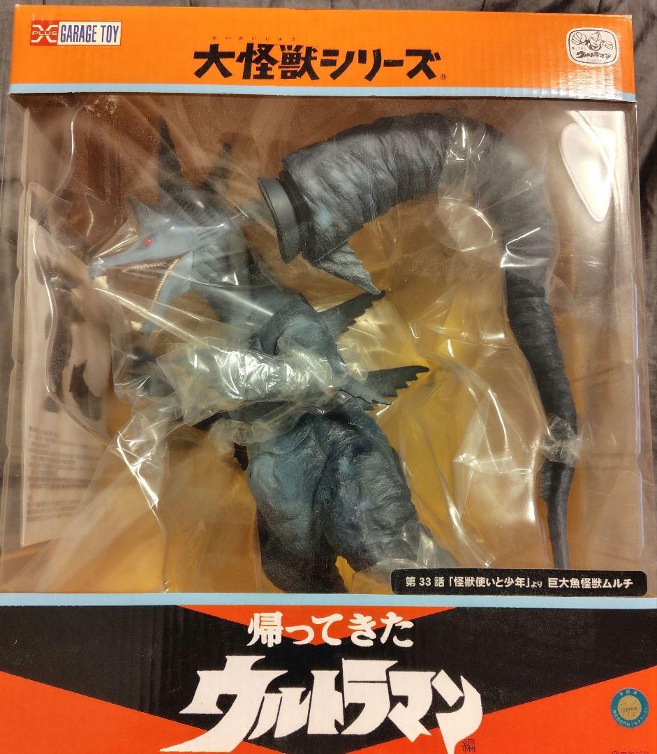 【未開封】大怪獣シリーズ ムルチ 少年リック　エクスプラス