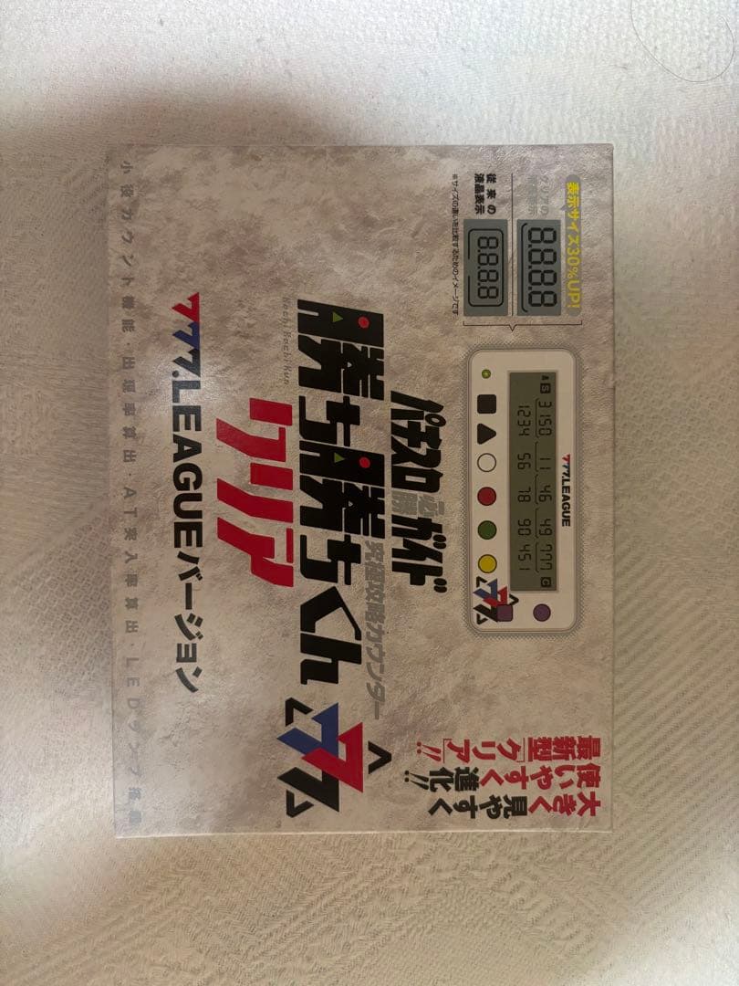 勝ち勝ちくんクリア　777リーグver.