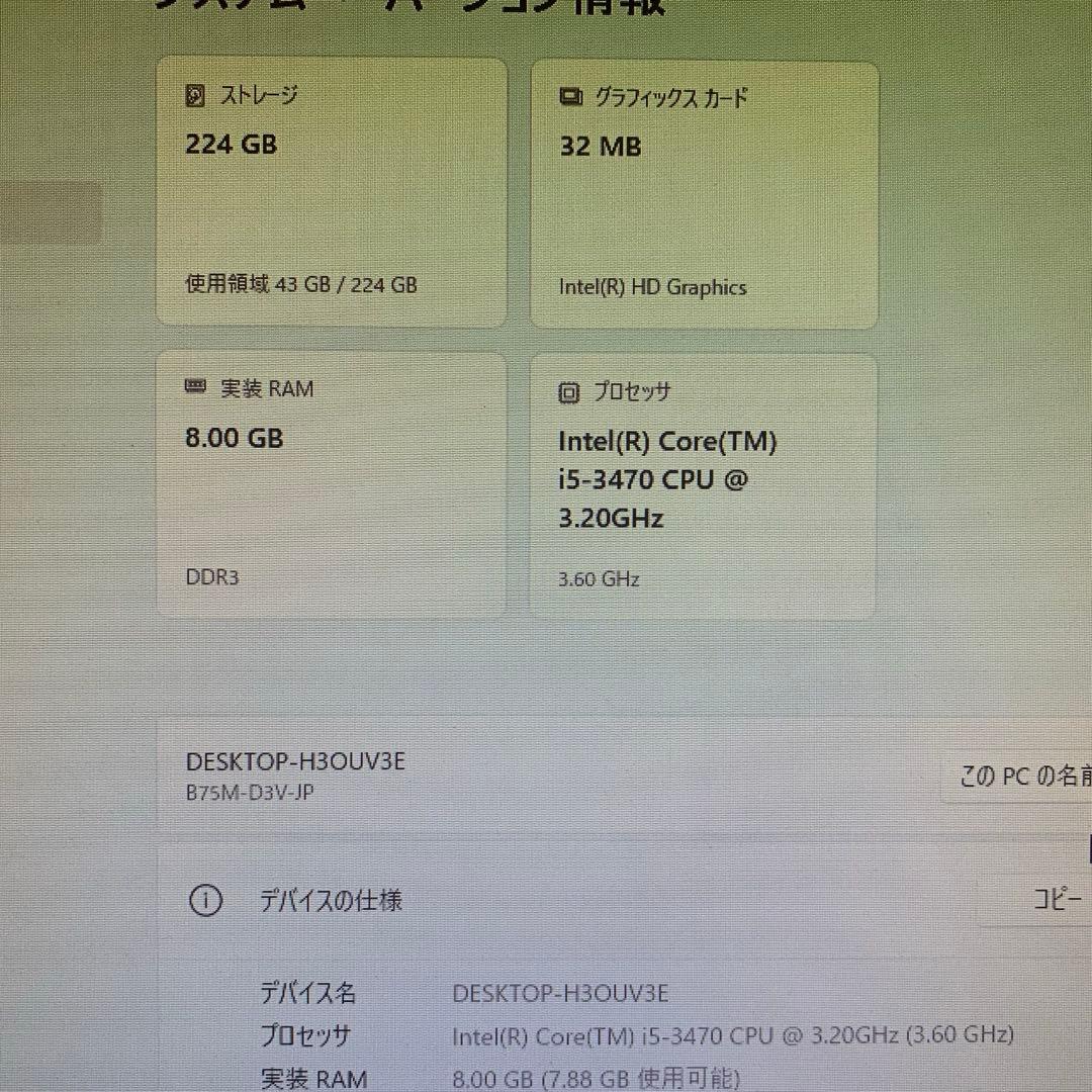 Mouse computer メモリ8G SSD240GB office付