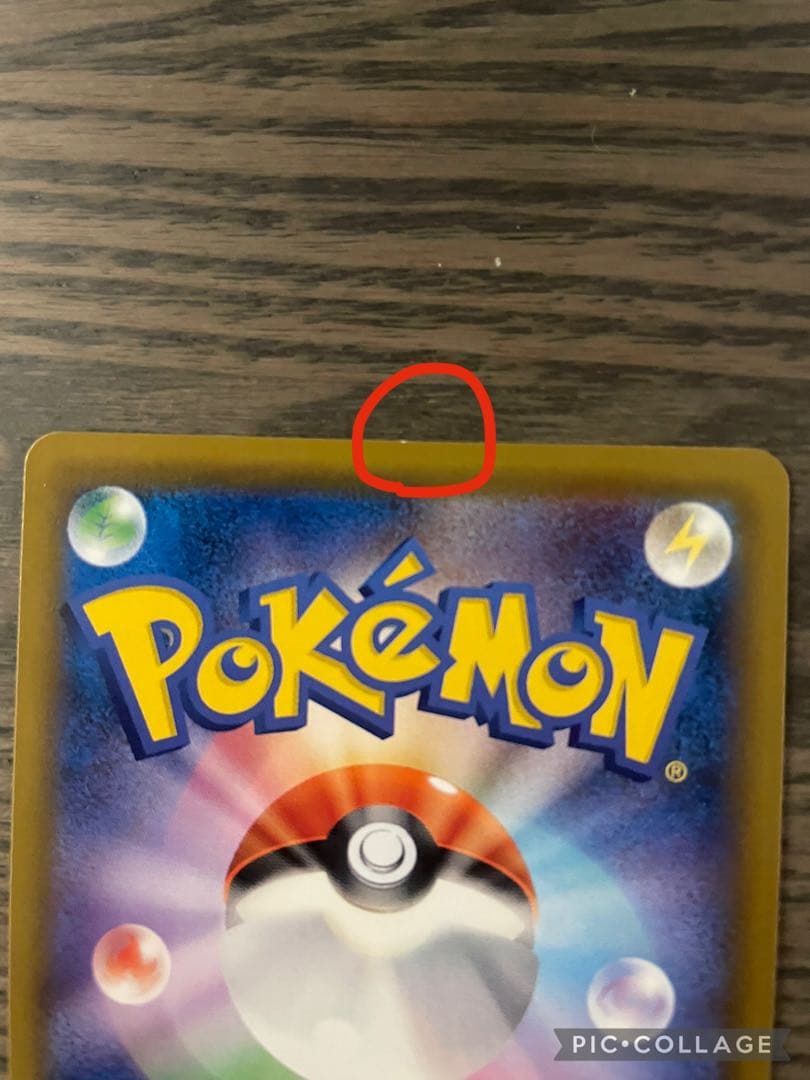 【特価】ゲンガー＆ミミッキュGX SR