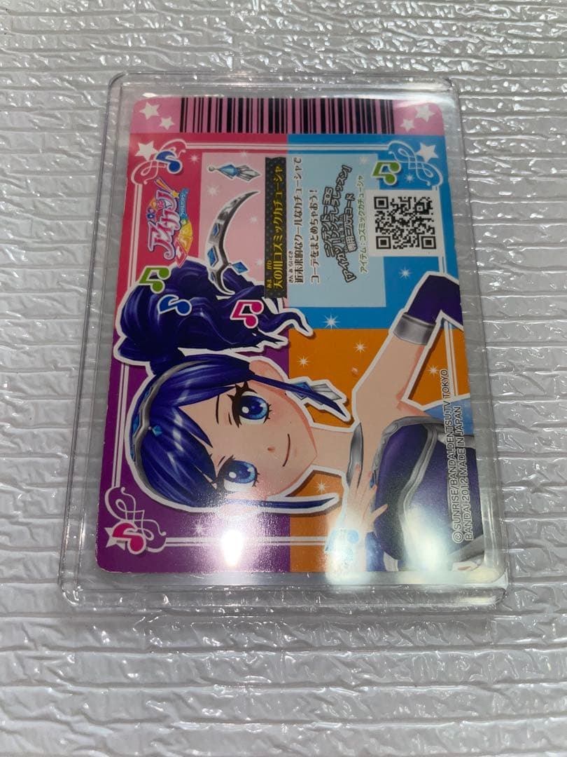 アイカツ 霧矢あおい 天の川コズミックコーデ 4枚セット