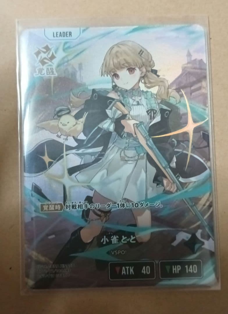 LRP 小雀とと　Luminous Daybreak