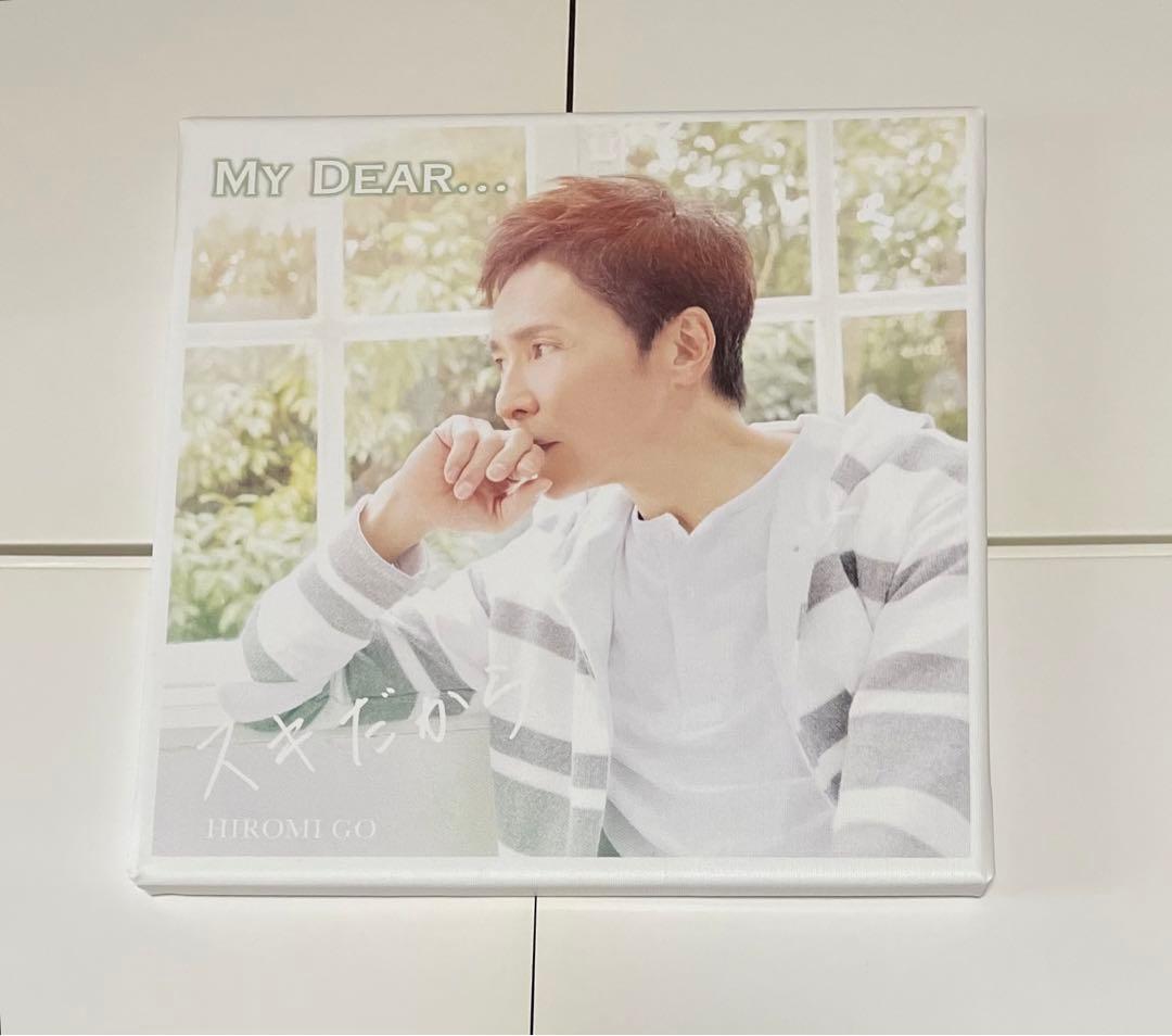 『新品』郷ひろみ 2017年 MY DEARグッズ パネル