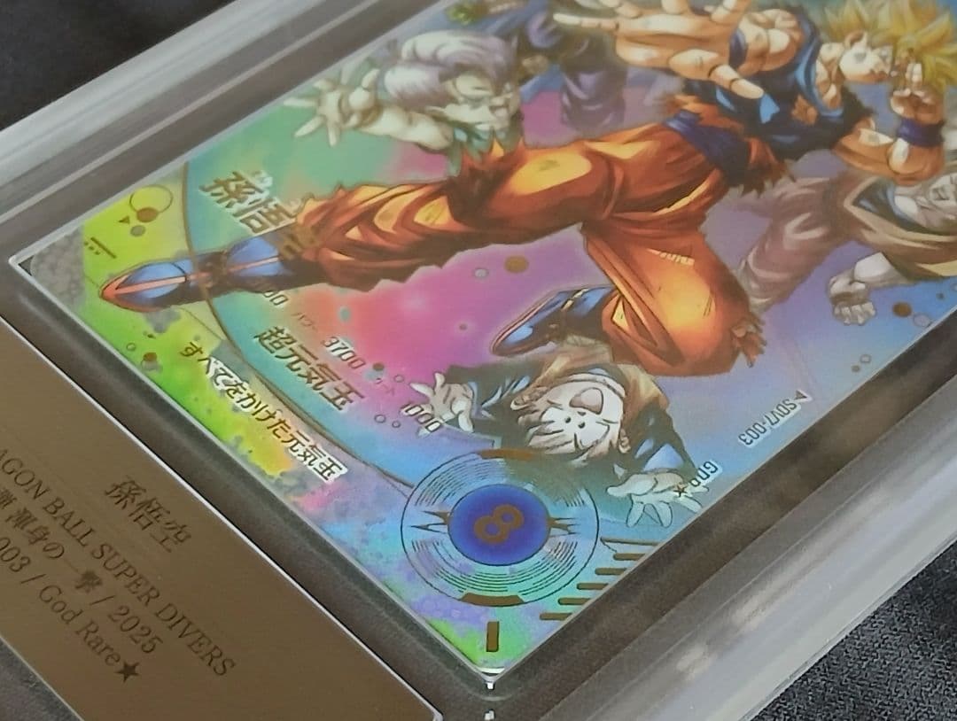 ARS10+ DBSD GDR★ SDV7-003 孫悟空 パラレル【鑑定書付】