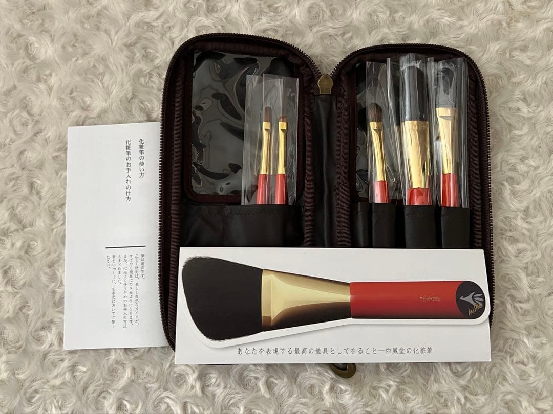 熊野筆　白鳳堂　Sシリーズ　化粧筆〈5本セット〉朱軸