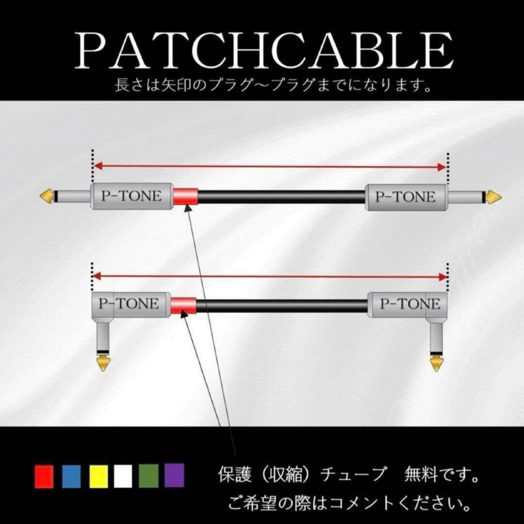 【数量限定】フラッグシップ パッチケーブル「20cm3本」［新品］