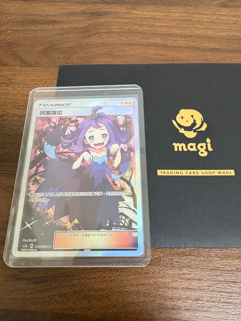 アセロラ：エクストラバトル　ポケモンカード　中国語　台湾