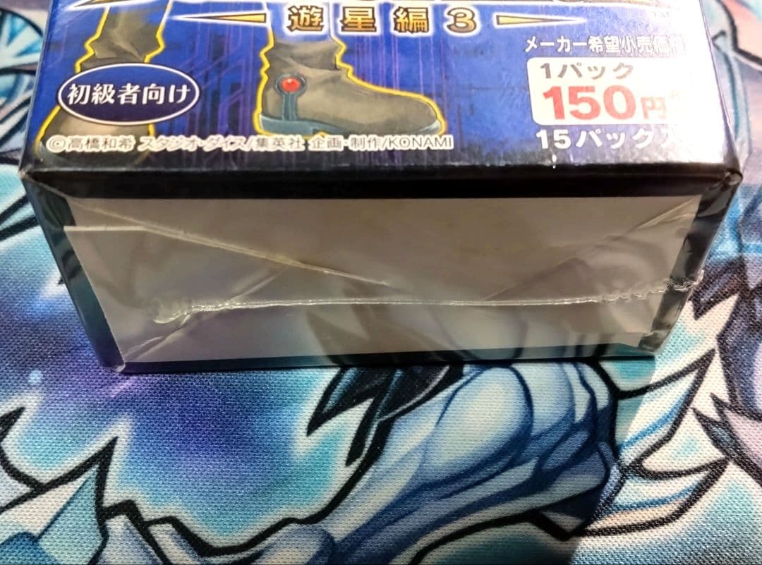 【R24】遊戯王 絶版 デュエリストパック 遊星編3 未開封 1box