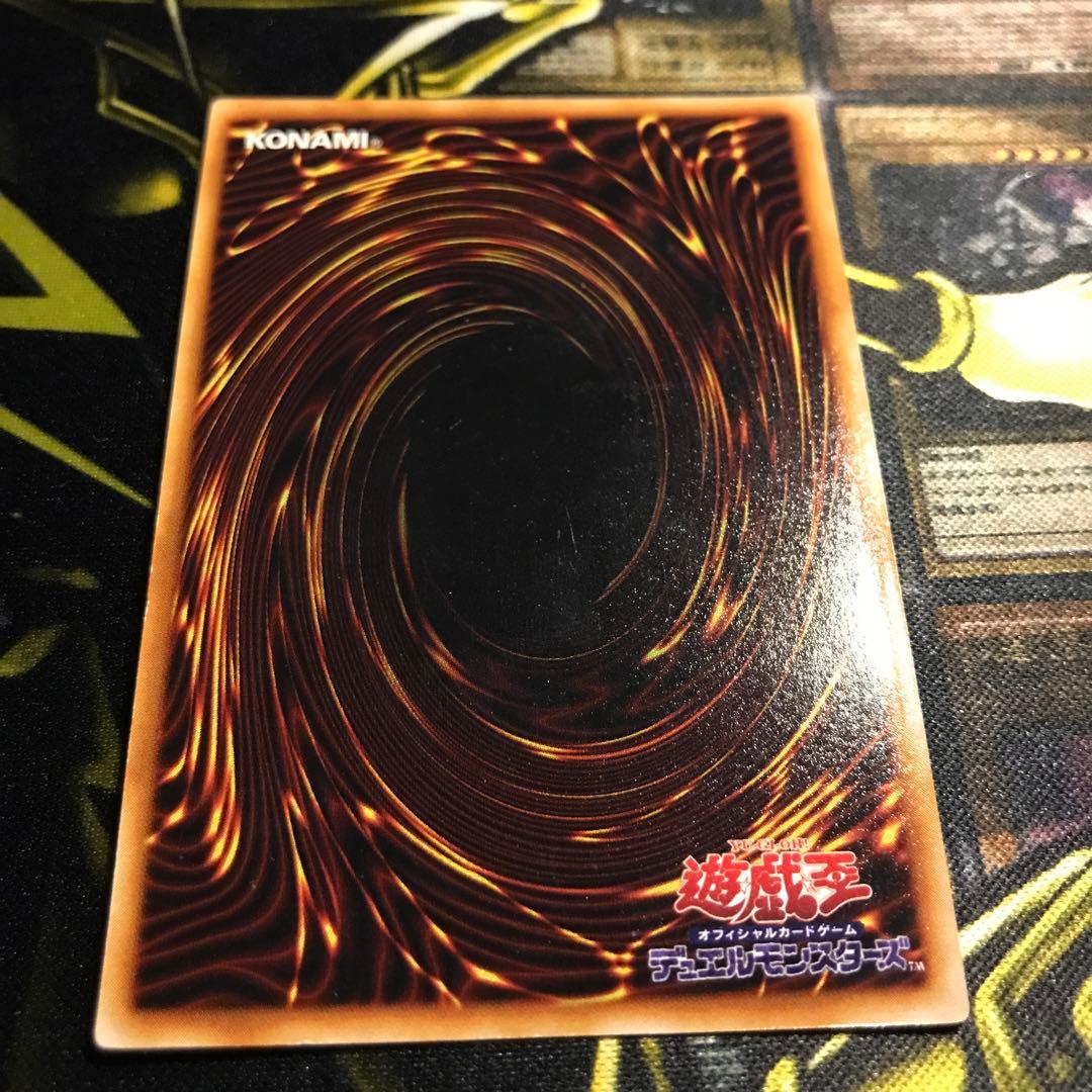 遊戯王 初期 ゲート・ガーディアン ウルトラ 1枚