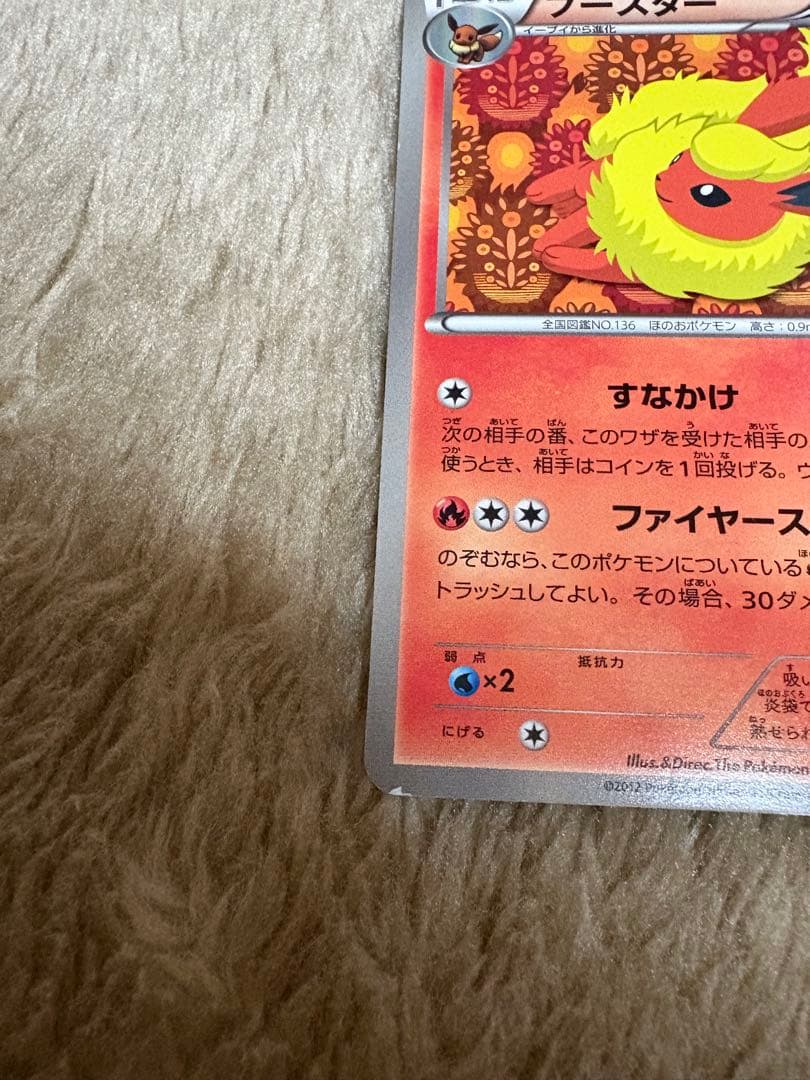 ブースター BW-P 183/BW-P イーブイコレクション