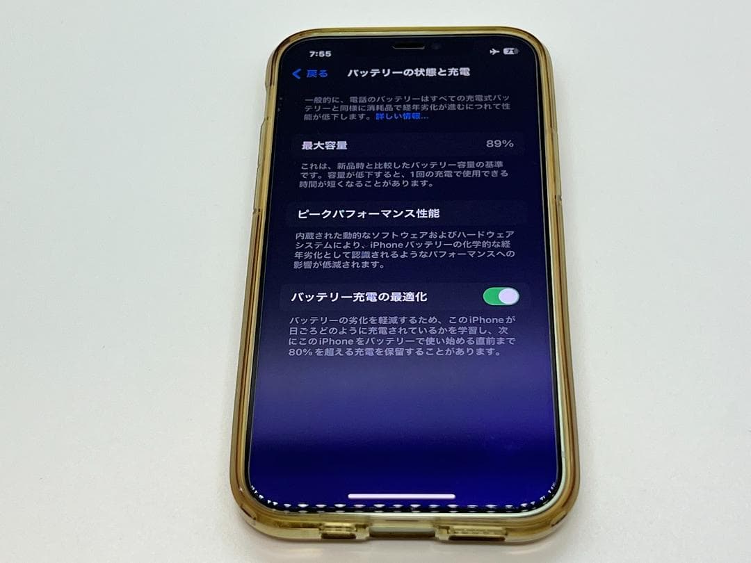 （美品） au iPhone12 64GB グリーン【SIMロック解除済】