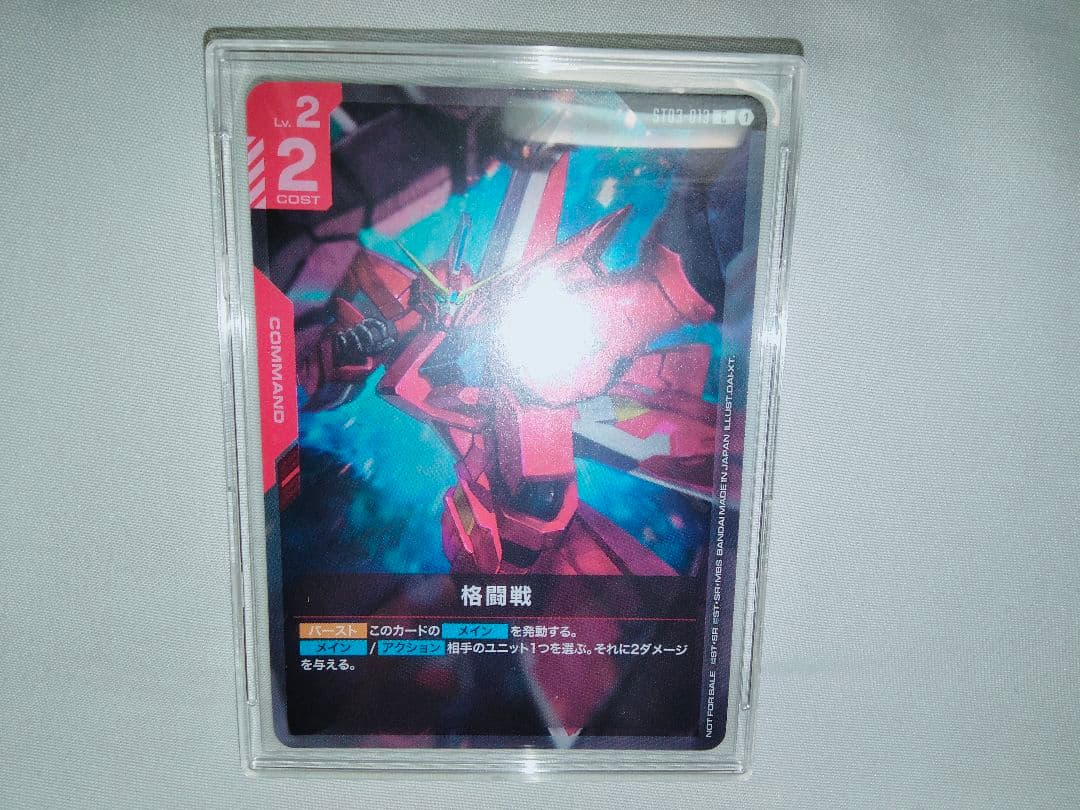 【ケース付】ガンダムカードゲーム チャンピオンシップ 参加賞パック01 格闘戦