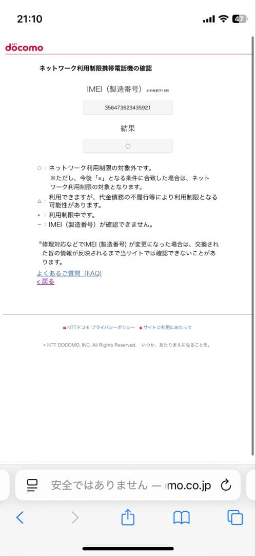 【美品】NTTドコモ 富士通 らくらくホン F-01M ピンク ヨッシー