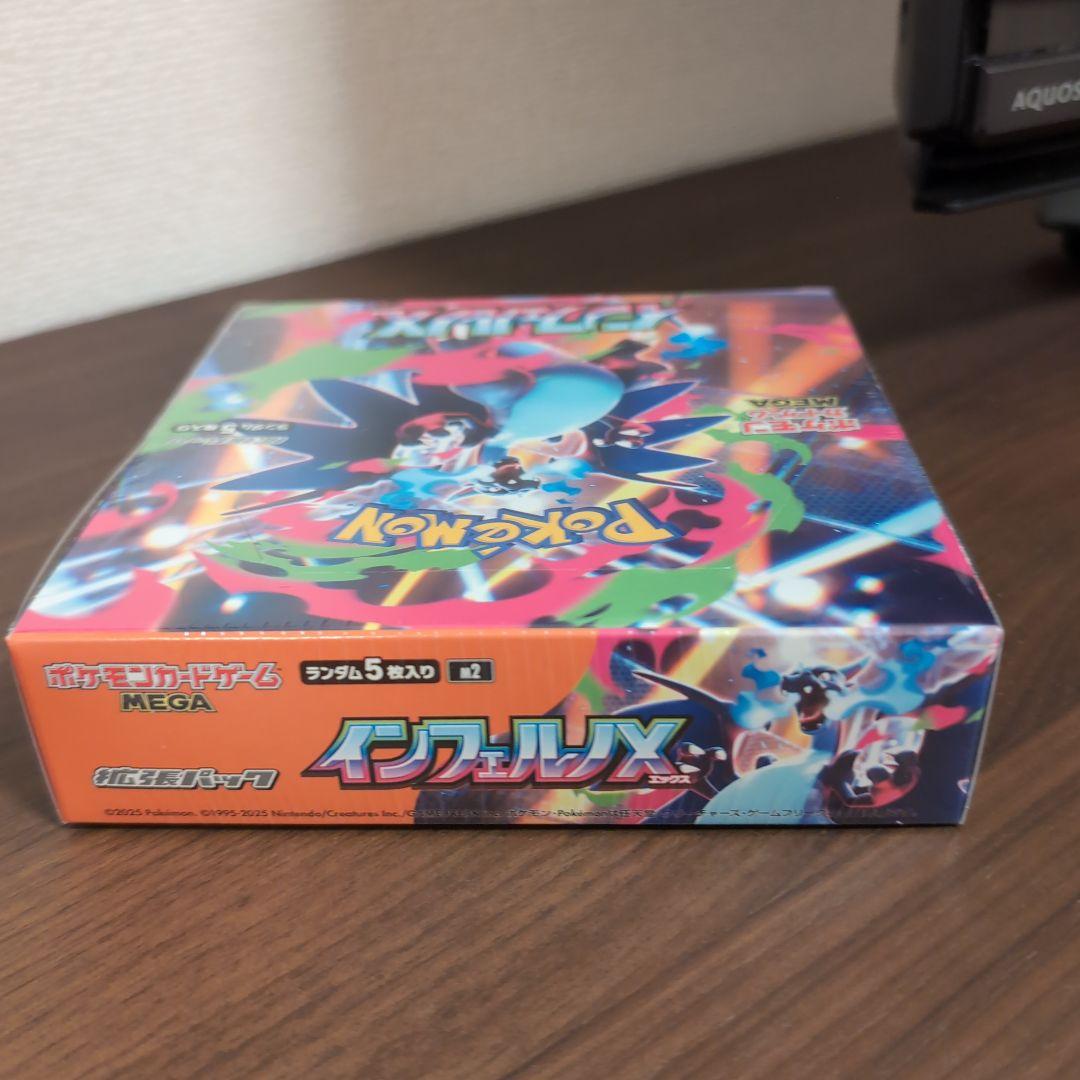 【新品未開封シュリンク付き】ポケモンカードゲーム インフェルノX 1BOX