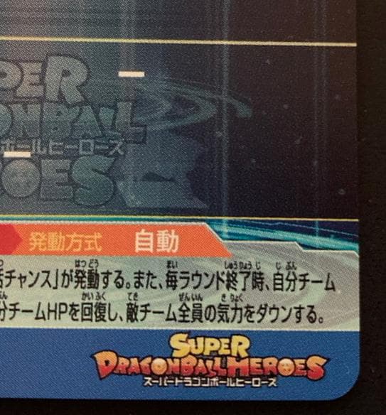 SDBH UGM1-SEC4 孫悟空 ブロリー、ベジータ、ウーロンの誕生日