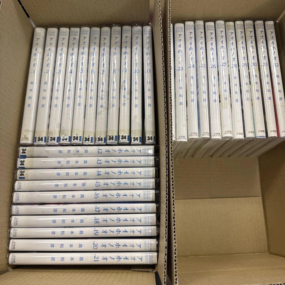 アオイホノオ　1巻〜32巻　全巻　セット　A558