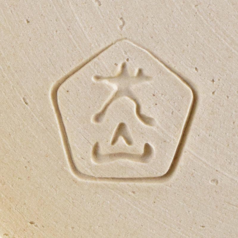 和食器　犬山焼　犬山本窯　染付　文字文　銘々皿　十客　時代箱付　C　R9356B