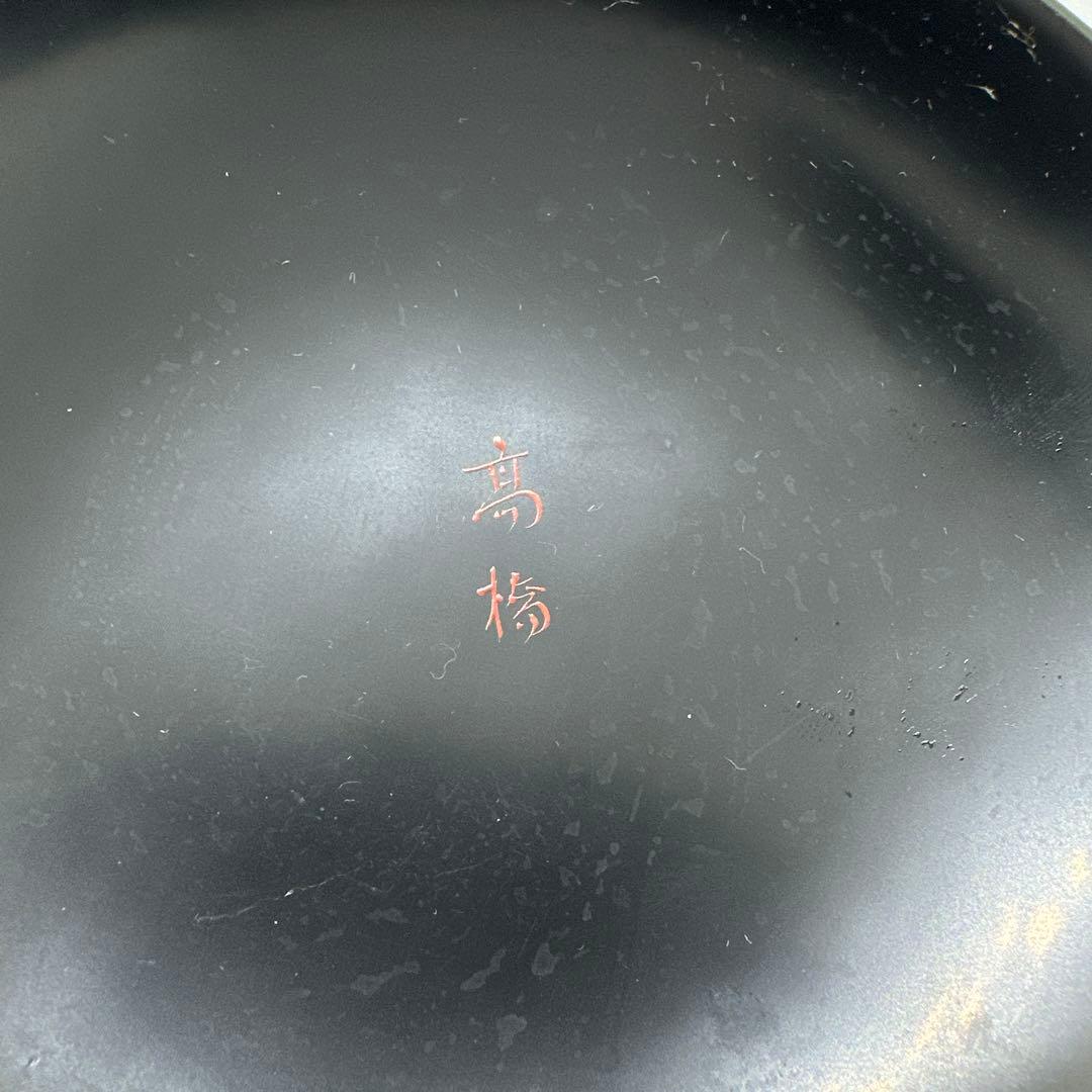 【HMZ681】輪島塗　吸物椀　十客　高橋　長期保管品