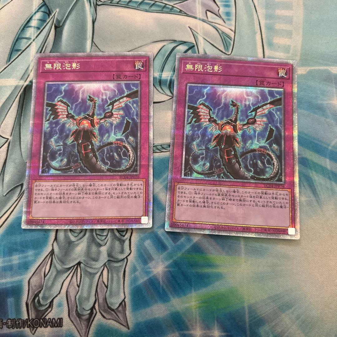 無限泡影　25thシークレット　クオシク