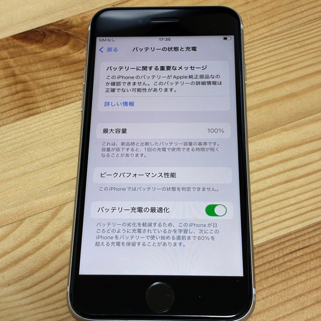 バッテリー新品　iPhoneSE第3世代64GB SIMフリー　美品　おまけ付き