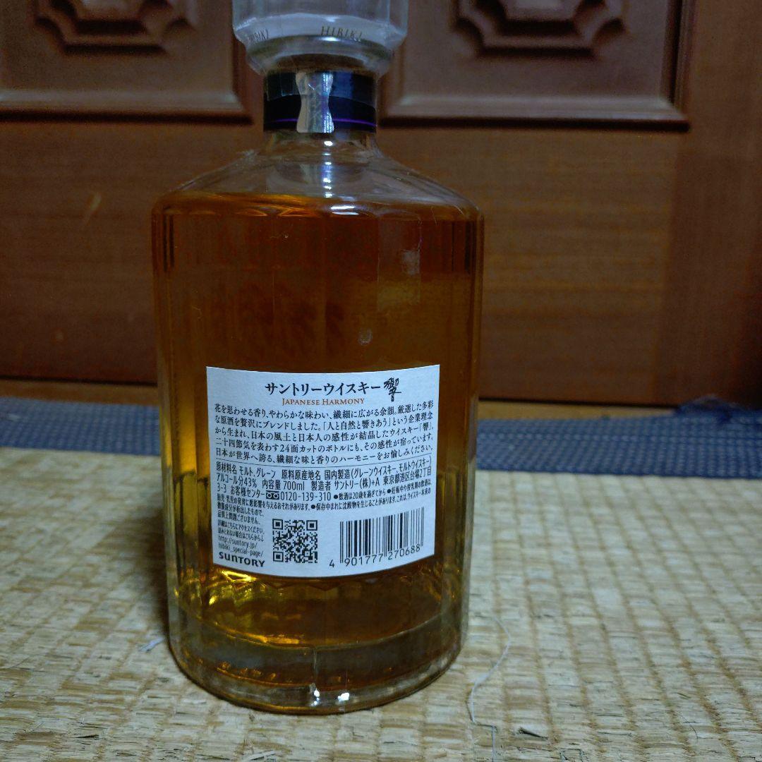 響　ジャパニーズハーモニー　700ml　未開封新品。