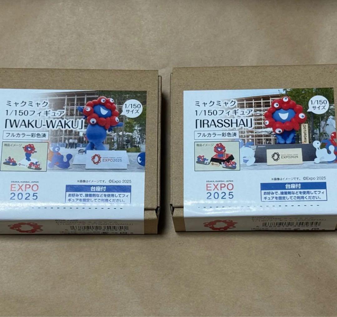 【新品】【2個セット】EXPO2025 ミャクミャク 1/150フィギュア