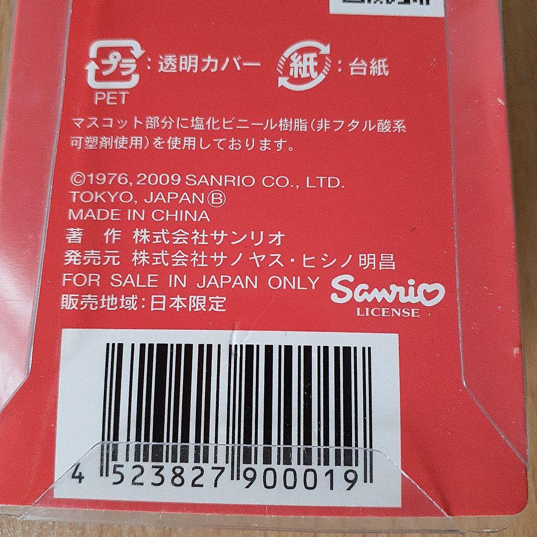 【新品】2006年　平成レトロ　東京お台場観覧車　キティちゃん　ストラップ