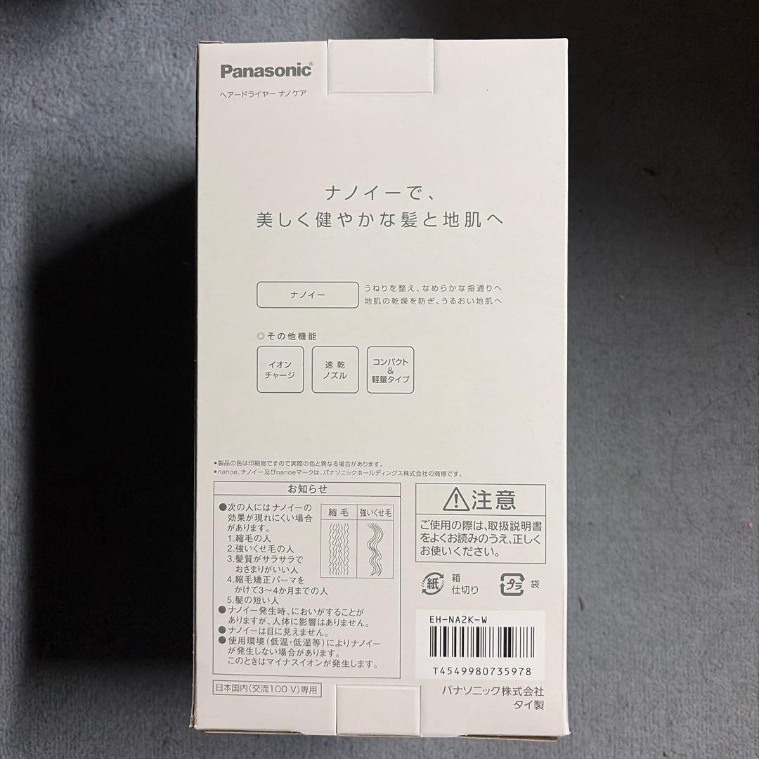 Panasonic nanocare ヘアドライヤー EH-NA2K-W