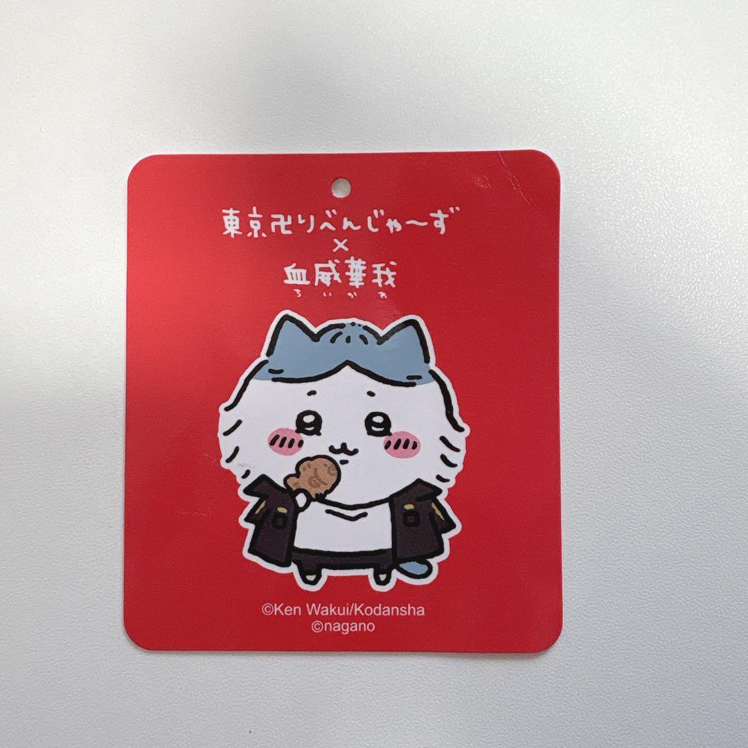 ハチワレ マスコット　ちいかわ なんか小さくてかわいいやつ×東京リベンジャーズ