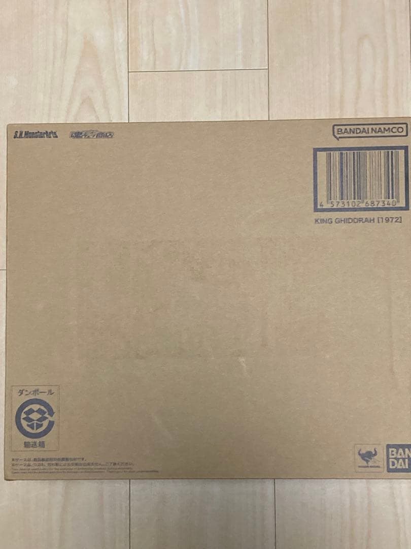 S.H.MonsterArts モンスターアーツ　キングギドラ (1972)