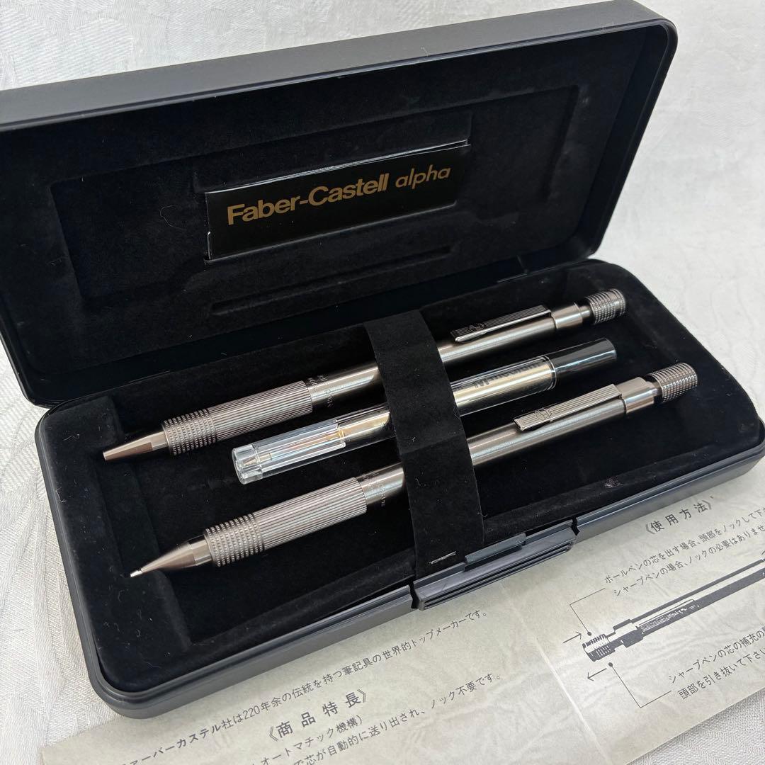 廃盤品 ファーバーカステル アルファマチック アルファボール ブロンズ