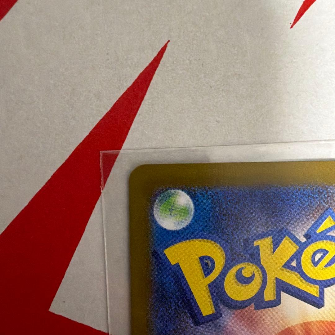 メガリザードンX EX SAR【美品】