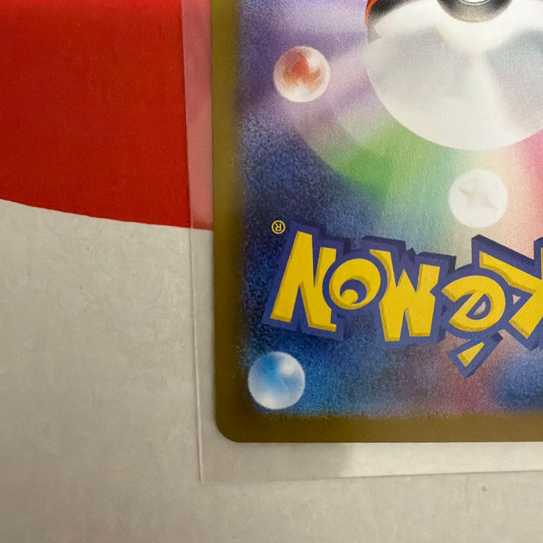 メガリザードンX EX SAR【美品】