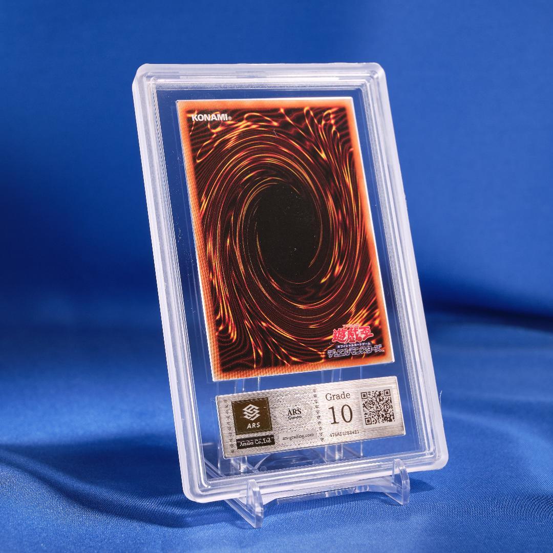 【ARS10】真紅眼の黒竜　レッドアイズ・ブラックドラゴン　プリズマ　プリシク