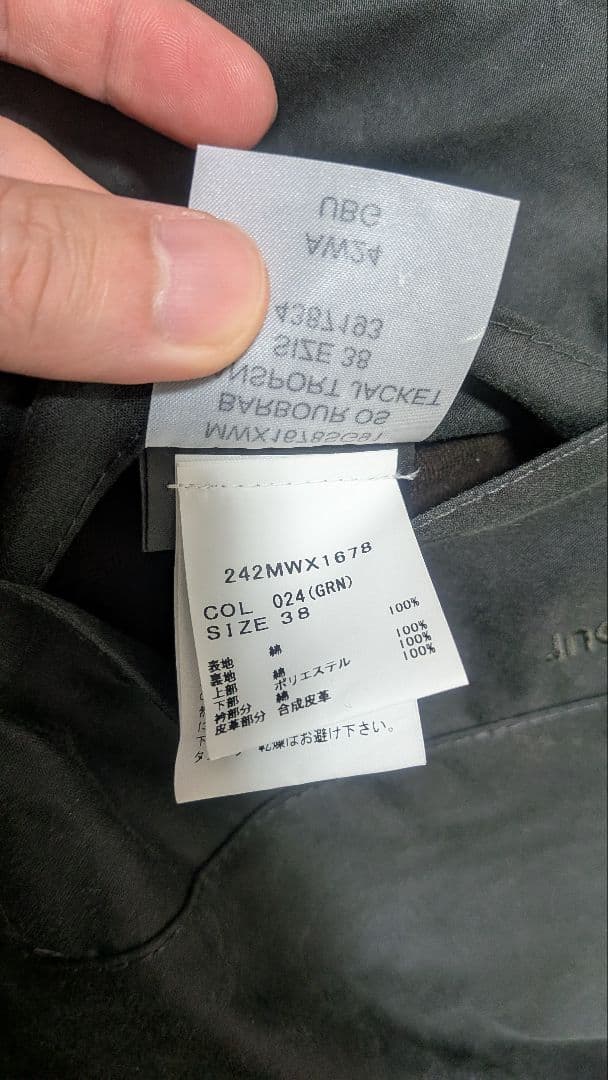 Barbour トランスポート38 ジャケットカーキ色