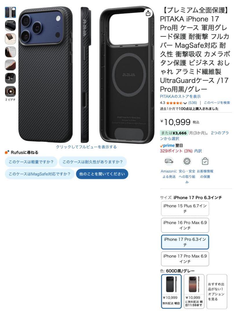 PITAKA iPhone 17 Pro用ケース UltraGuard