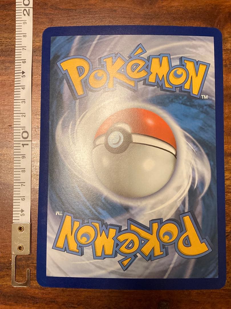 ポケモンカードゲーム Item 53